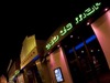 Club de Mar photo