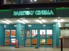 Parkway Cinema photo